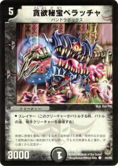 ڥץ쥤ѡۥǥ奨ޥ DM11 44/55 ٥å()š