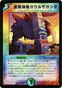 【プレイ用】デュエルマスターズ DM13 4/55 霊樹海嶺ガウルザガンタ(ベリーレア)【中古】