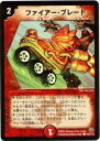 【プレイ用】デュエルマスターズ DM14 102/110 ファイアー・ブレード(コモン)【中古】