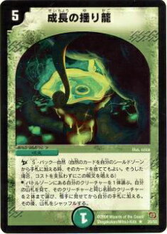 【プレイ用】デュエルマスターズ DM17 20/55 成長の揺り籠(レア)【中古】