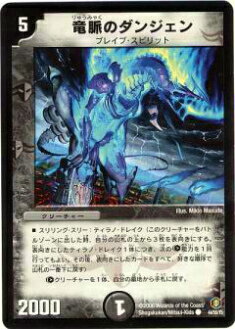 【プレイ用】デュエルマスターズ DM21 44/55 竜脈のダンジェン(コモン)【中古】