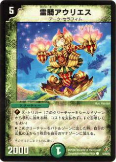 【プレイ用】デュエルマスターズ DM21 52/55 霊騎アウリエス(コモン)【中古】