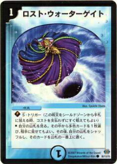 【プレイ用】デュエルマスターズ DM24 86/110 ロスト・ウォーターゲイト(コモン)【中古】のサムネイル