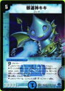 【プレイ用】デュエルマスターズ DM24 16/110_c 邪道神キキ(レア(カティノカード))【中古】
