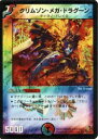 【プレイ用】デュエルマスターズ DM26 4/55 クリムゾン・メガ・ドラグーン(ベリーレア)【中古】