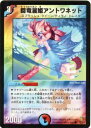 【プレイ用】デュエルマスターズ DM26 46/55 闘竜麗姫アントワネット(コモン)【中古】
