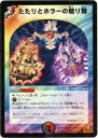 【プレイ用】デュエルマスターズ DM26 50/55 たたりとホラーの贈り物(コモン)【中古】