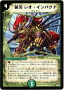 【プレイ用】デュエルマスターズ DM29 34/55 装刃 レオ・インパクト(アンコモン)【中古】