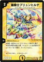 【プレイ用】デュエルマスターズ DM30 36/55 幽騎士ブリュンヒルデ(コモン)【中古】