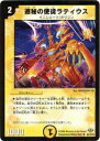 【プレイ用】デュエルマスターズ DM32 46/110 進秘の使徒ラティウス(アンコモン)【中古】