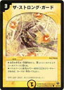 【プレイ用】デュエルマスターズ DM33 40/55 ザ・ストロング・ガード(コモン)【中古】(3)