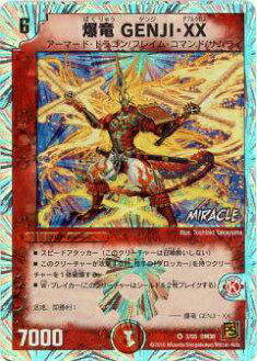 【プレイ用】デュエルマスターズ DM38 3/55 爆竜 GENJI XX(ベリーレア)【中古】