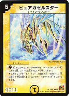 【プレイ用】デュエルマスターズ DM39 7/55 ピュアガゼルスター(レア)【中古】