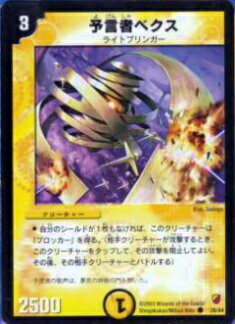 楽天市場】デュエルマスターズ 予言の通販