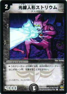 樂天商城 - 【プレイ用】デュエルマスターズ DMC28 16/19 光線人形ストリウム(コモン)【中古】