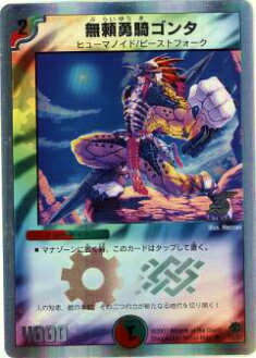 【プレイ用】デュエルマスターズ DMC39 28/33 無頼勇騎ゴンタ(アンコモン)【中古】