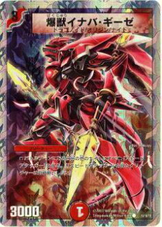 【プレイ用】デュエルマスターズ DMC58 16/16 爆獣イナバ・ギーゼ(コモン)【中古】