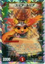 【プレイ用】デュエルマスターズ DMC62 17/18 スピア・ルピア(アンコモン)【中古】