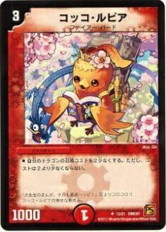 楽天市場】デュエルマスターズ コッコ・ルピアの通販