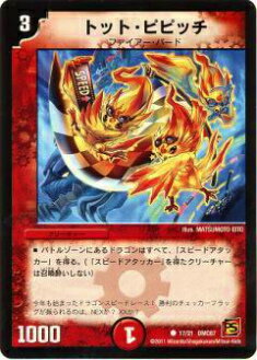 楽天市場】トット・ピピッチの通販