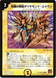 【プレイ用】デュエルマスターズ DMC68 4/22 覚醒の精霊ダイヤモンド・エイヴン(レア)【中古】