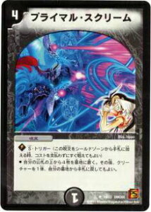【プレイ用】デュエルマスターズ DMC68 14/22 プライマル・スクリーム(アンコモン)【中古】