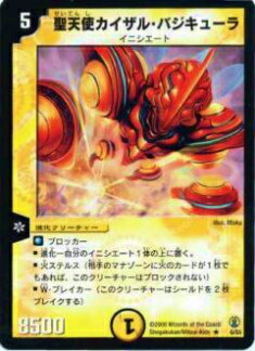 【プレイ用】デュエルマスターズ DMC27 6/55 聖天使カイザル・バジキューラ(レア)【中古】