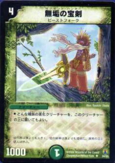 【プレイ用】デュエルマスターズ DMC27 34/55 無垢の宝剣(アンコモン)【中古】