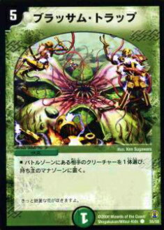 【プレイ用】デュエルマスターズ DMC27 55/55 ブラッサム・トラップ(コモン)【中古】