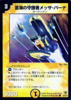 �ڥץ쥤�ѡۥǥ奨��ޥ������� DMC34 36/55 �����μ��ԥ�å����С���(�����)����š�