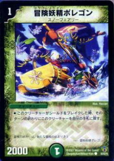 【プレイ用】デュエルマスターズ DMC34 55/55 冒険妖精ポレゴン(コモン)【中古】