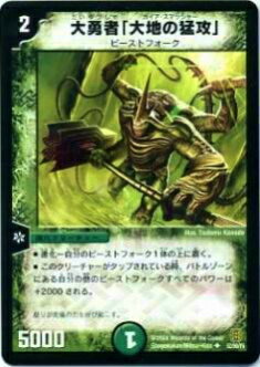 楽天市場】猛なる大地の通販