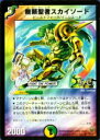 【プレイ用】デュエルマスターズ DMC47 29/44 無頼聖者スカイソード(アンコモン)【中古】