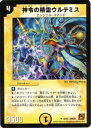 【プレイ用】デュエルマスターズ DMC61 38/94 神令の精霊ウルテミス(アンコモン)【中古】