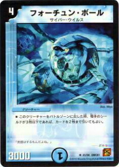 【プレイ用】デュエルマスターズ DMC61 41/94 フォーチュン・ボール(アンコモン)【中古】