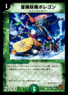 【プレイ用】デュエルマスターズ DMC61 87/94 冒険妖精ポレゴン(コモン)【中古】