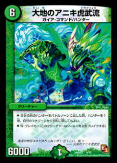 乐天商城 - 【プレイ用】デュエルマスターズ DMD03 4/15 大地のアニキ虎武流【中古】