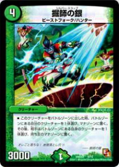 【プレイ用】デュエルマスターズ DMD03 6/15 掘師の銀【中古】