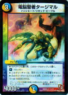 乐天商城 - 【プレイ用】デュエルマスターズ DMD06 13/14 電脳聖者タージマル(アンコモン)【中古】