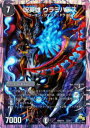 【プレイ用】デュエルマスターズ DMD19 6/22 呪英雄 ウラミハデス【中古】