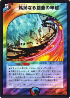 【プレイ用】デュエルマスターズ DMD24 29/37 執拗なる鎧亜の牢獄(アンコモン)【中古】