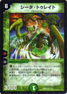 デュエマ シータ・トゥレイト プロモ デュエマ シータ・トゥレイト