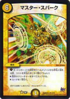 【プレイ用】デュエルマスターズ DMD28 4/19 マスター・スパーク(アンコモン)【中古】
