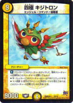 【プレイ用】デュエルマスターズ DMD28 16/19 四極 キジトロン【中古】