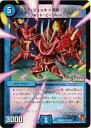 【プレイ用】【MODE CHANGE仕様】デュエルマスターズ DMR02 7/54 アクア・ジェット <突撃・ブラザー!> (レア)【中古】
