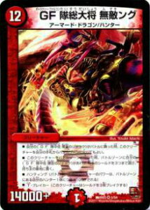 【プレイ用】デュエルマスターズ DMR03 3/54 GF隊総大将 無敵ング(ベリーレア)【中古】