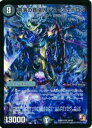【プレイ用】デュエルマスターズ DMR10 S4/S5 奈落の葬儀人デス・シュテロン(スーパーレア)【中古】(3)