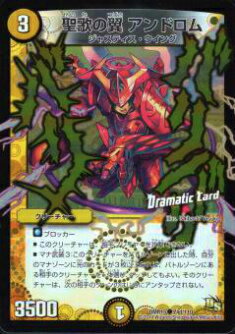 ڥץ쥤ѡۥǥ奨ޥ DMR13 74d/110 Τ㡡ɥ(Dramatic Card)š