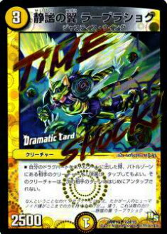 ڥץ쥤ѡۥǥ奨ޥ DMR14 22d/55  顼֥饷祯(󥳥(Dramatic Card))š