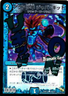 ڥץ쥤ѡۥǥ奨ޥ DMR14 41d/55 ǯ Сå((Dramatic Card))š